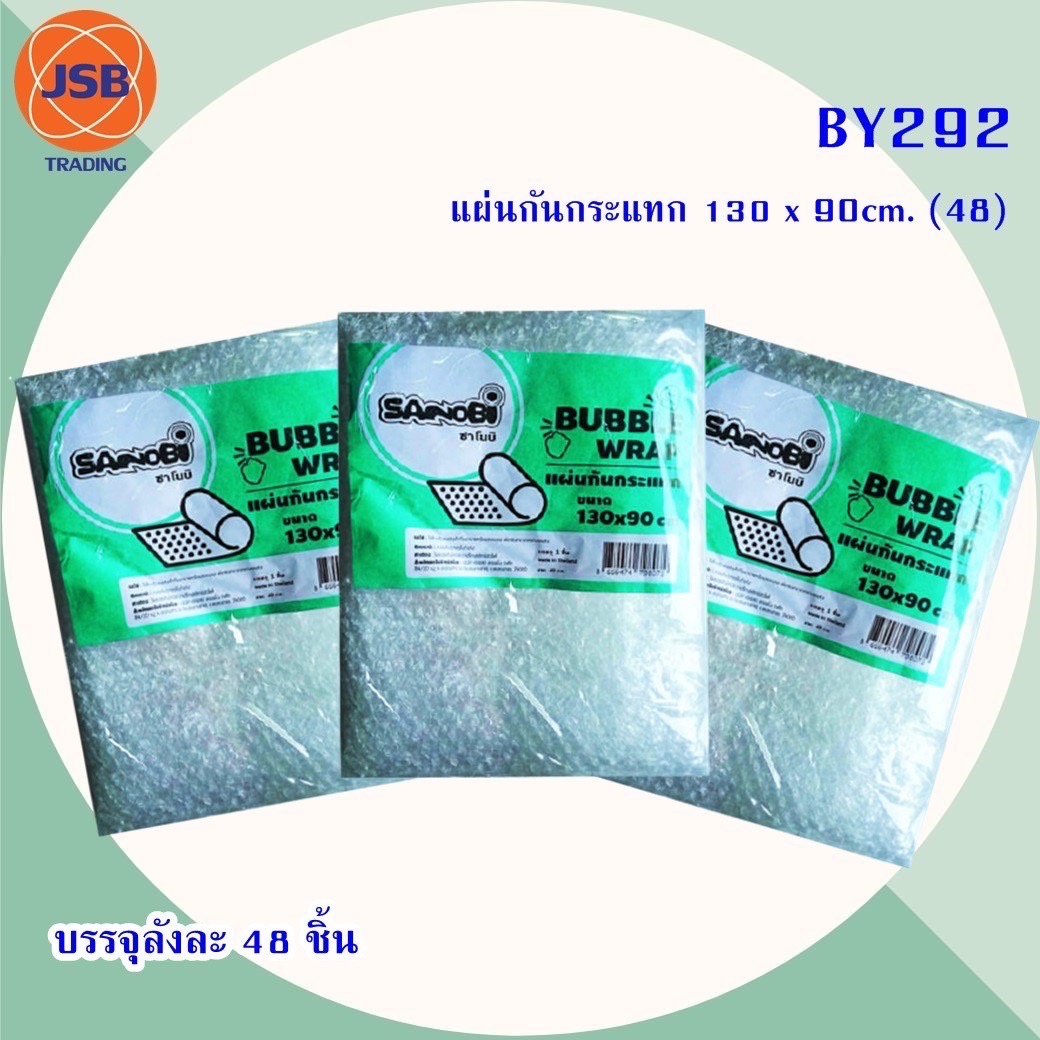 บับเบิ้ล130x90cm. BY292(ราคาต่อโหล)