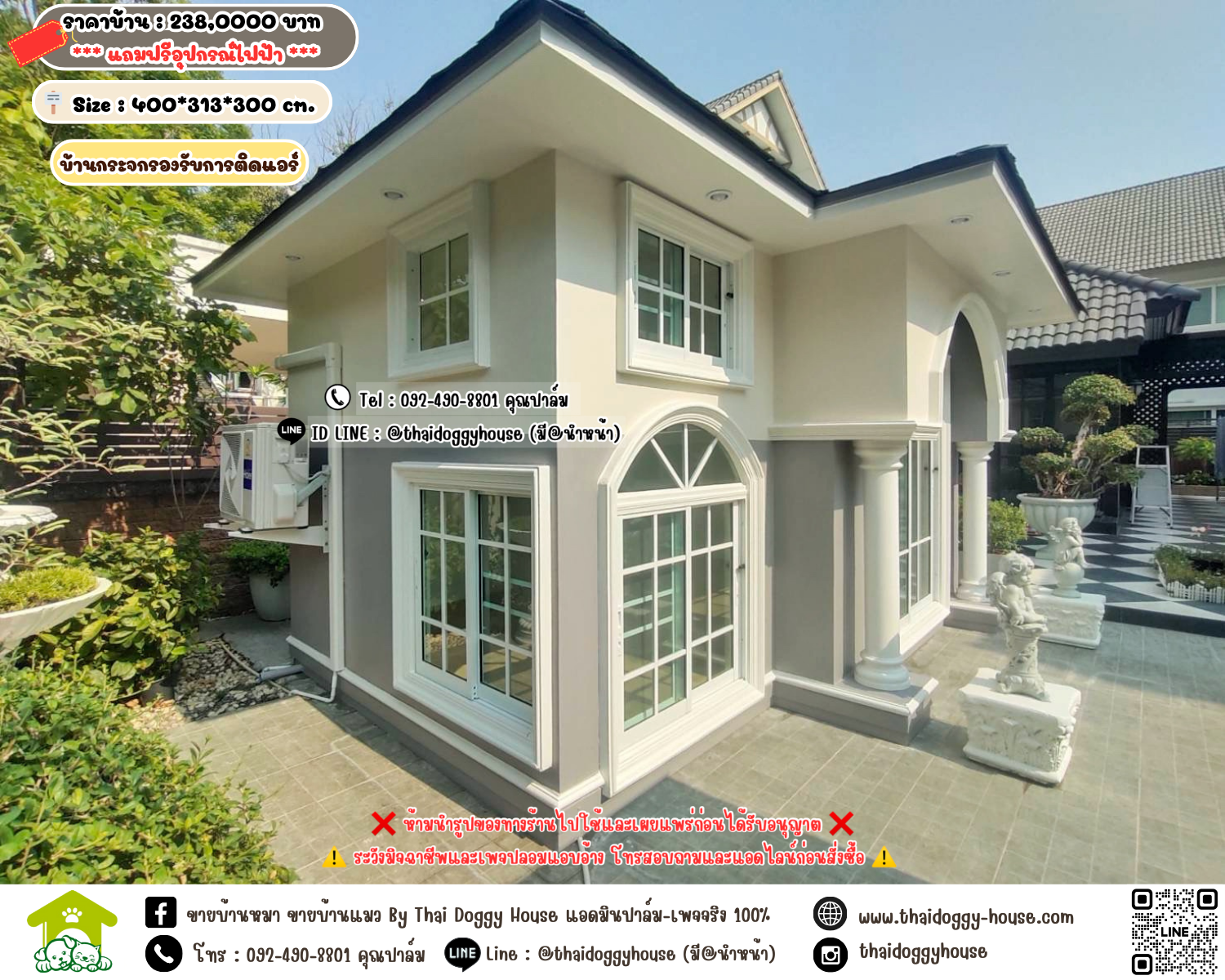 บ้านหมา บ้านแมว 𝐓𝐡𝐚𝐢 𝐝𝐨𝐠𝐠𝐲 𝐡𝐨𝐮𝐬𝗲