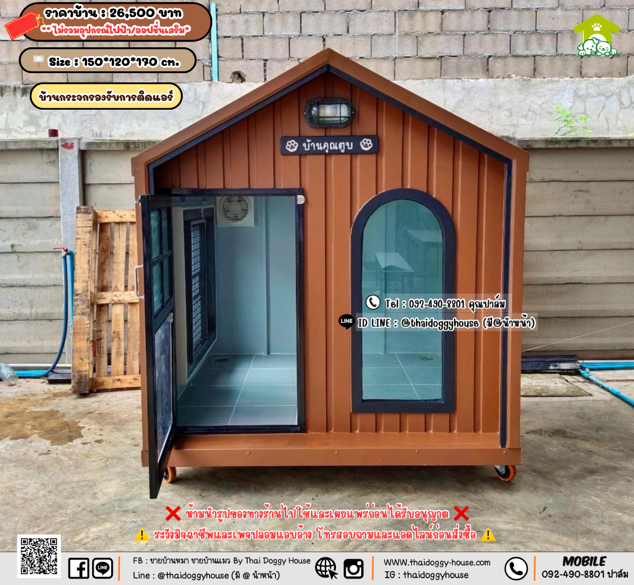 บ้านหมา บ้านแมว 𝐓𝐡𝐚𝐢 𝐝𝐨𝐠𝐠𝐲 𝐡𝐨𝐮𝐬𝗲