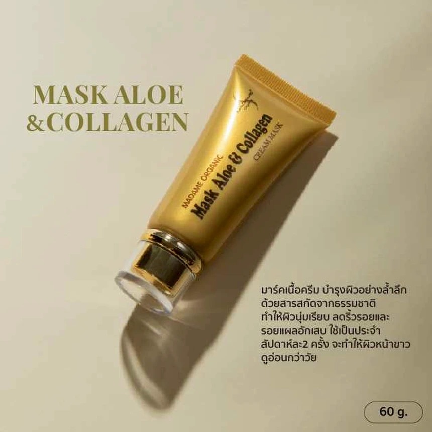 มาดามออร์แกนิก มาร์คอะโล แอนด์ คอลลาเจน