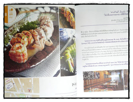 GOOD FOOD ROUND-THE-CLOCK อร่อยล้ำ ทุกเช้าค่ำ 023223