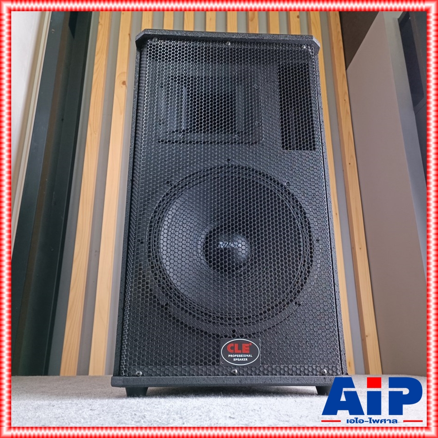 1ใบ CLE PS-12PA ลำโพง12นิ้ว *ไม้อัด* ตู้ลำโพงกลางแจ้ง ทรง PS ไม้อัดแท้ ขนาด 12 นิ้ว ซีแอลอี PS 12 PA PS12PA เอไอ-ไพศาล