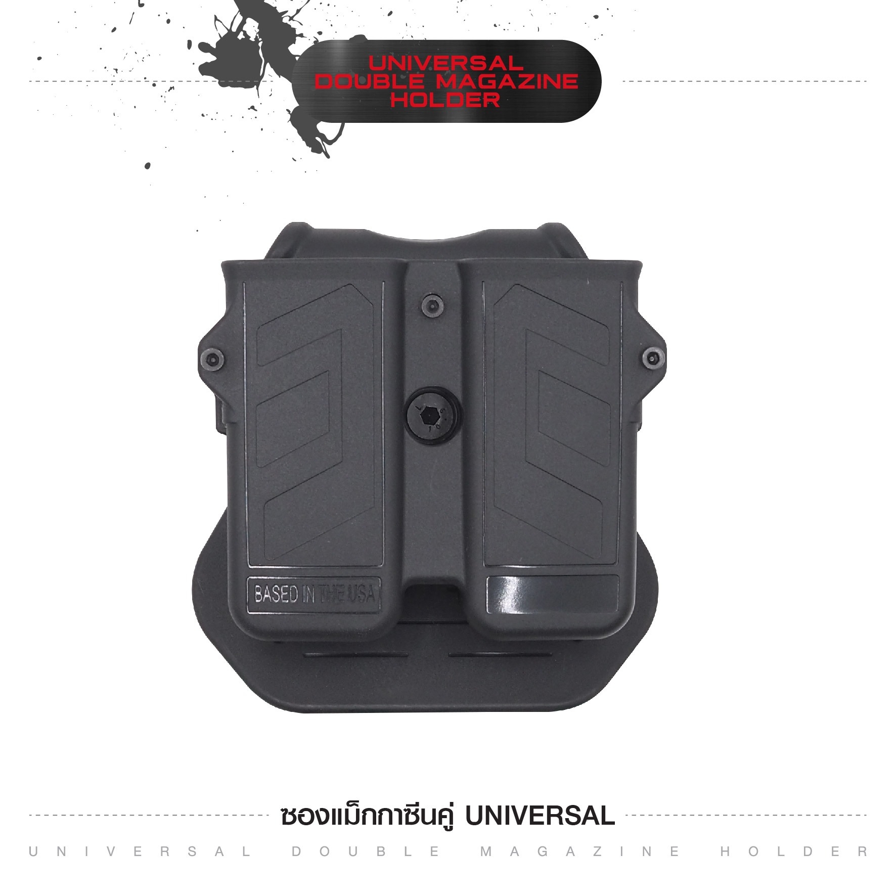ซองแม็กกาซีนคู่ Universal ﹝Tactical Vest﹞