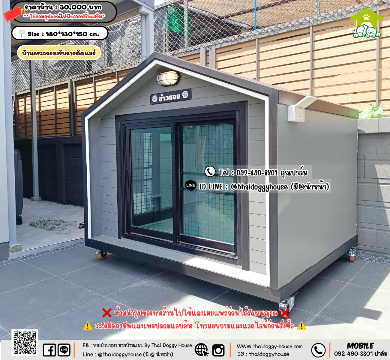 บ้านหมา บ้านแมว 𝐓𝐡𝐚𝐢 𝐝𝐨𝐠𝐠𝐲 𝐡𝐨𝐮𝐬𝗲