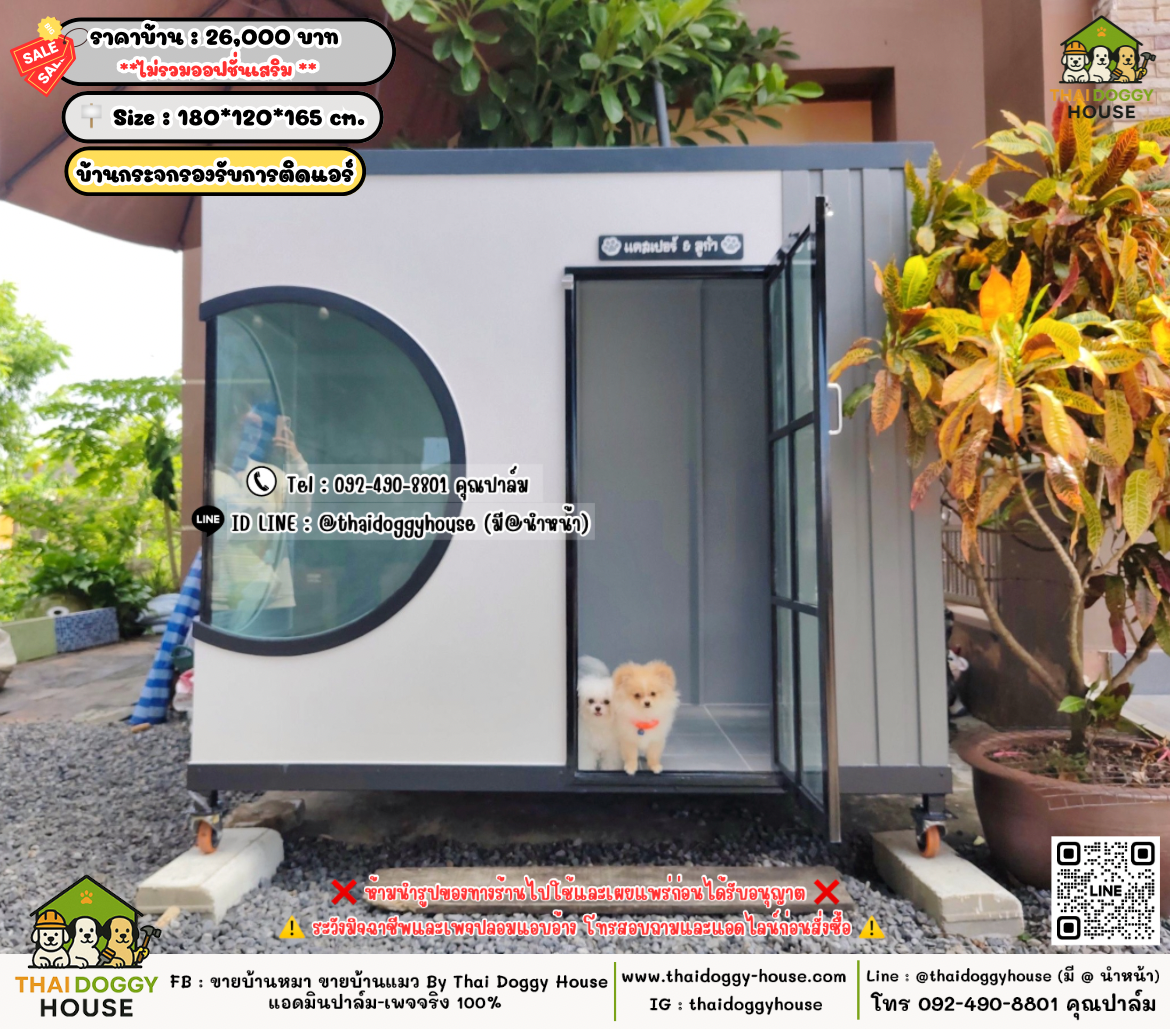 บ้านหมา บ้านแมว 𝐓𝐡𝐚𝐢 𝐝𝐨𝐠𝐠𝐲 𝐡𝐨𝐮𝐬𝗲