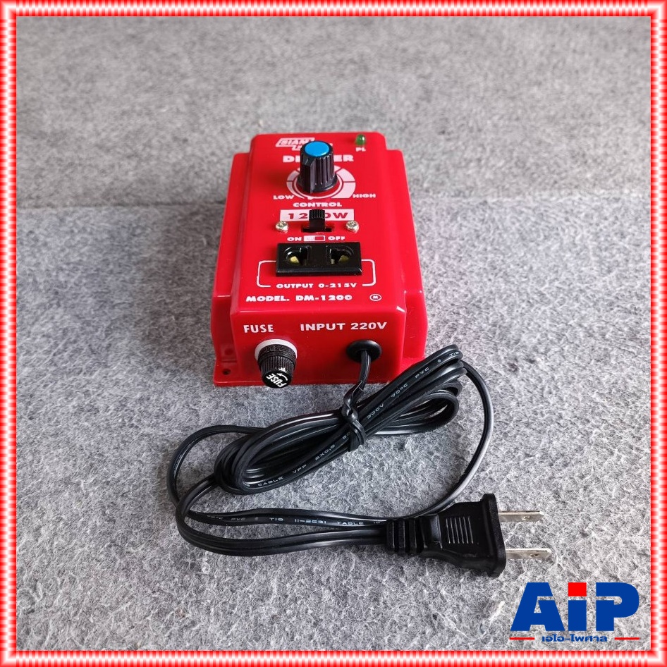 SIAM NEON DM-1200 เครื่องหรี่ไฟ 1200วัตต์ 5A สยามนีออน Dimmer 1200W DM 1200 DM1200 เครื่อง หรี่ไฟ เอไอ-ไพศาล
