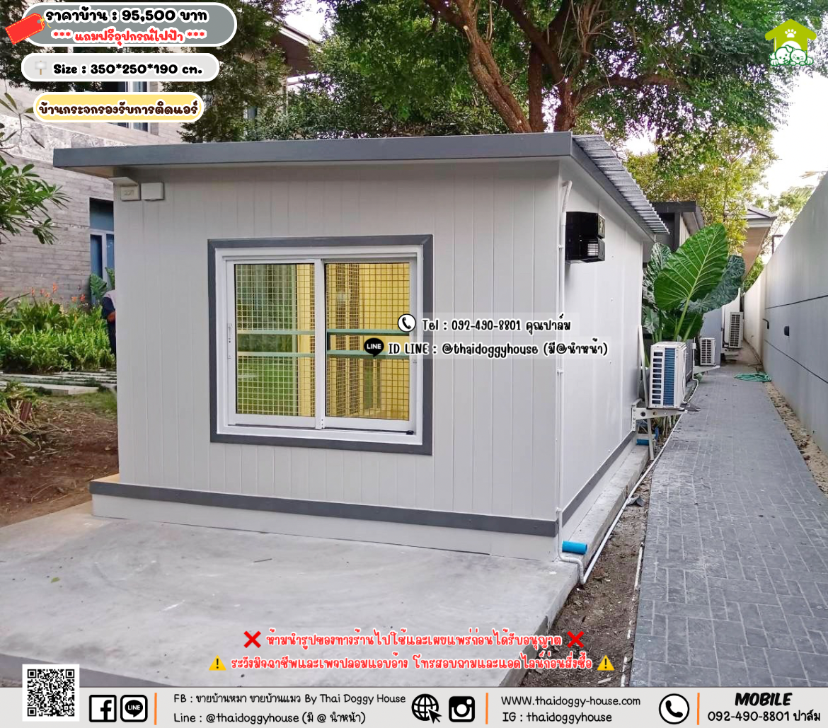 บ้านหมา บ้านแมว 𝐓𝐡𝐚𝐢 𝐝𝐨𝐠𝐠𝐲 𝐡𝐨𝐮𝐬𝗲