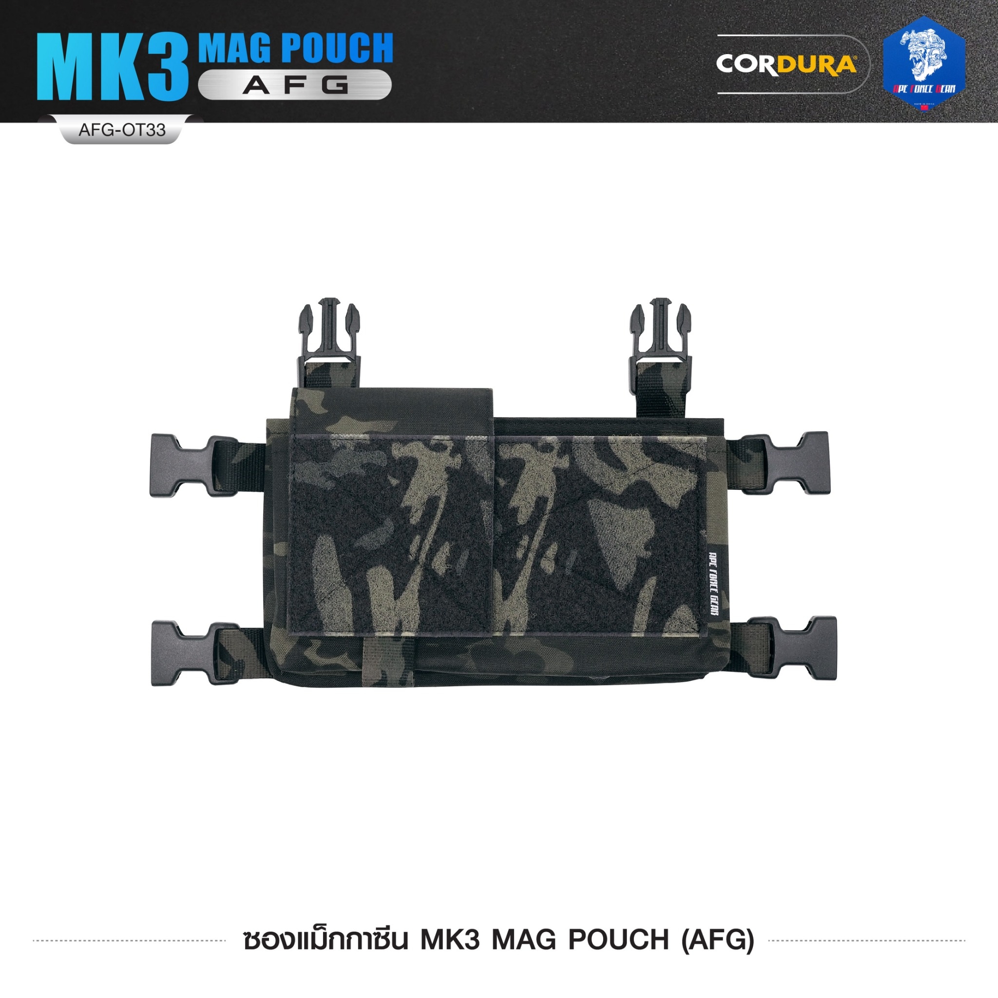 ซองแม็กกาซีน MK3 MAG POUCH ( AFG ) [ AFG-OT33 ] ลายพราง ﹝Tactical Vest﹞