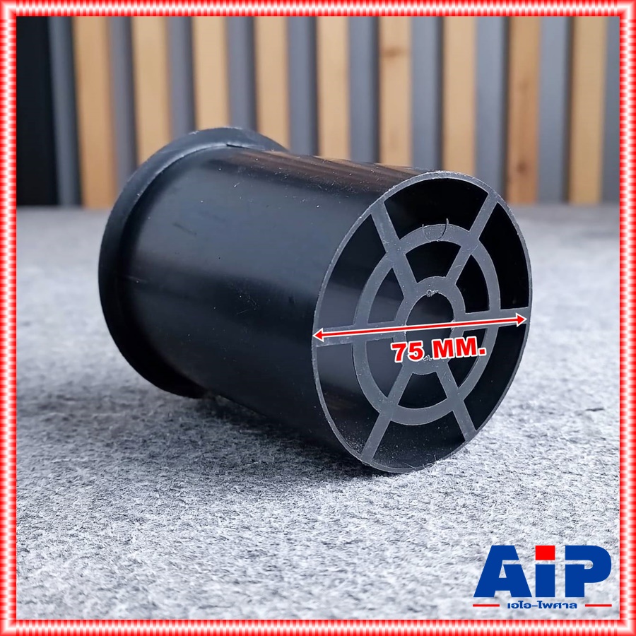 1อัน ท่อลม 3นิ้ว ยาว TL-04L ท่อเบส 3นิ้ว TL 04L TL04L ท่อเบสลำโพง ท่อเบส3นิ้ว ท่อลม3นิ้ว เอไอ-ไพศาล