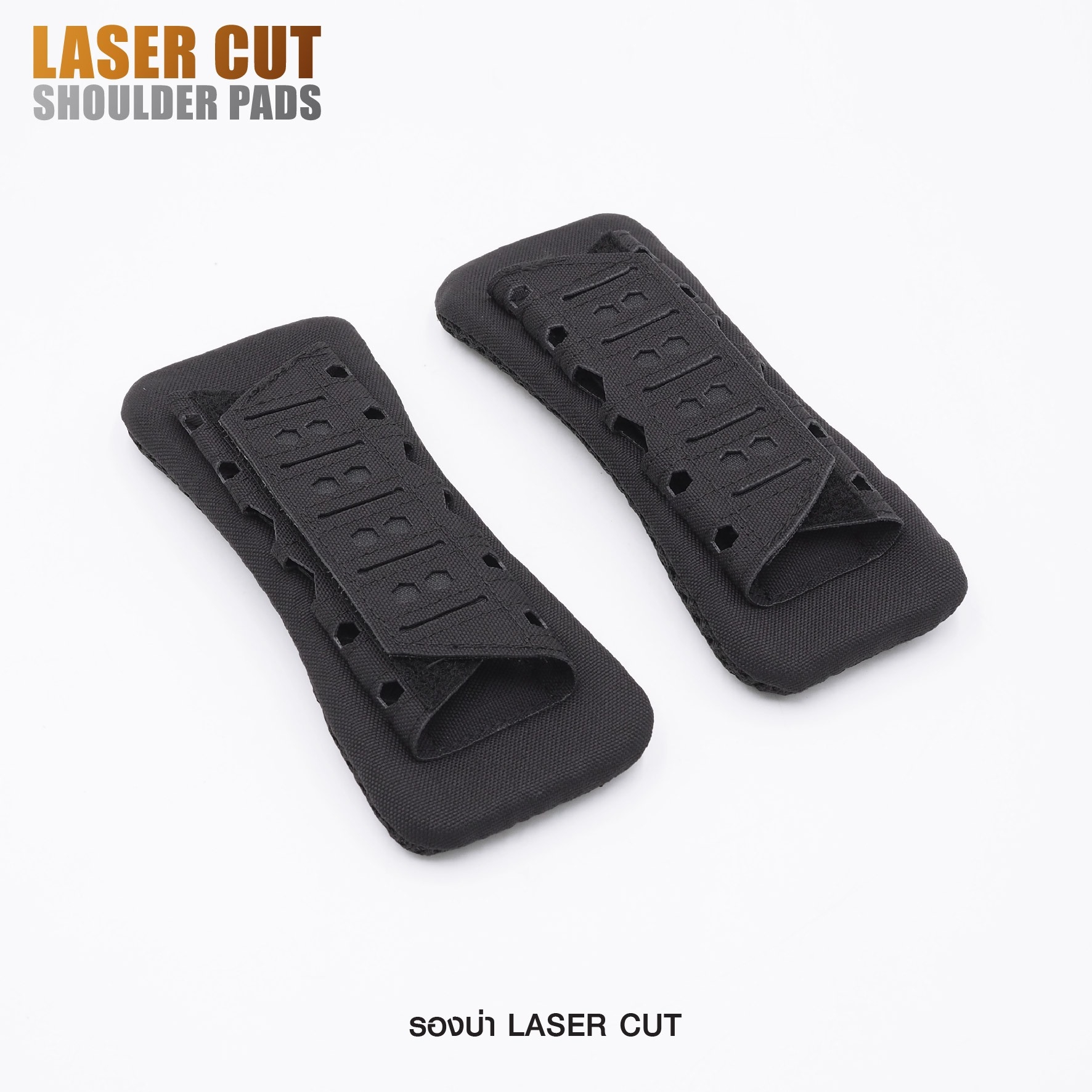 รองบ่า laser cut ( Laser Cut Shoulder pads )