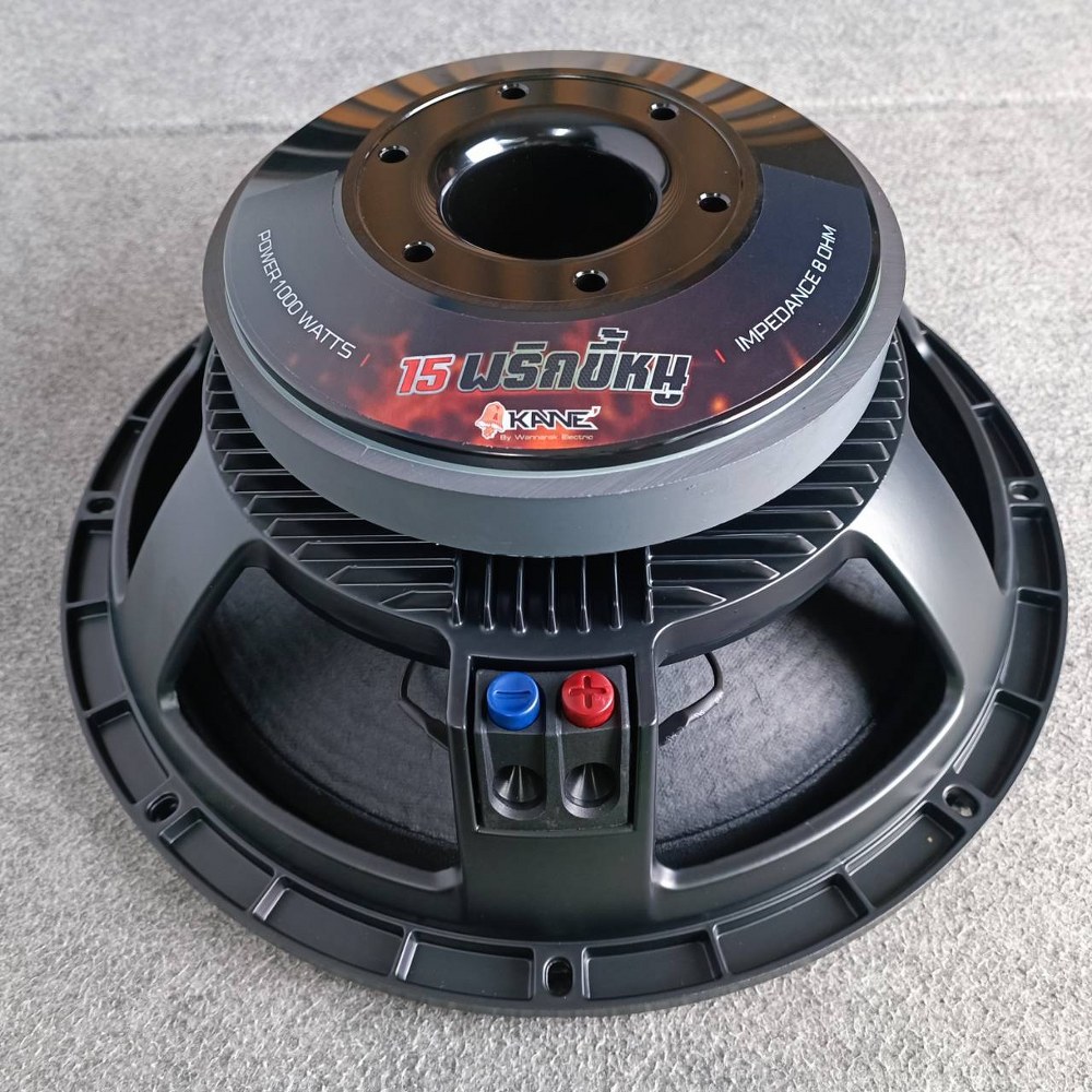 1ดอก KANE พริกขี้หนู ลำโพง 15นิ้ว โครงหล่อ ดอกลำโพง ซับเบส 15นิ้ว ดอกซับ15นิ้ว วอยซ์4นิ้ว KANE คาเนะ เอไอ-ไพศาล
