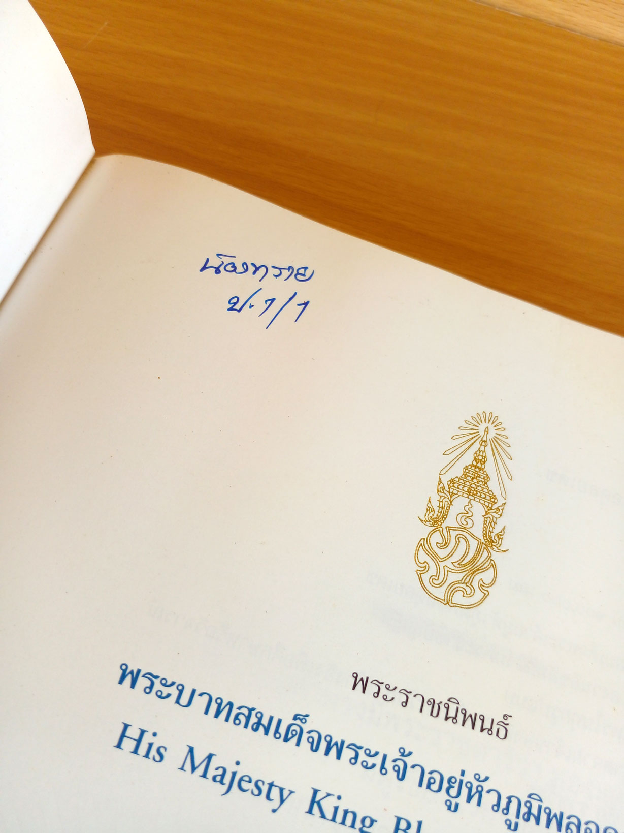 เรื่องทองแดงฉบับการ์ตูน