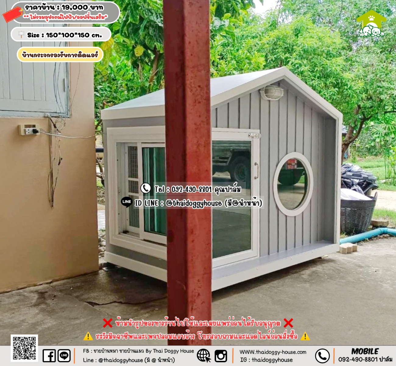 บ้านหมา บ้านแมว 𝐓𝐡𝐚𝐢 𝐝𝐨𝐠𝐠𝐲 𝐡𝐨𝐮𝐬𝗲