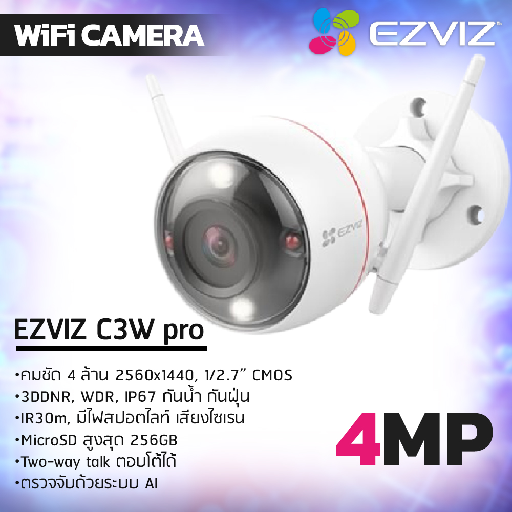 EZVIZ C3W Pro (4 ล้านพิกเซล) แสดงภาพเวลากลางคืนแบบสี