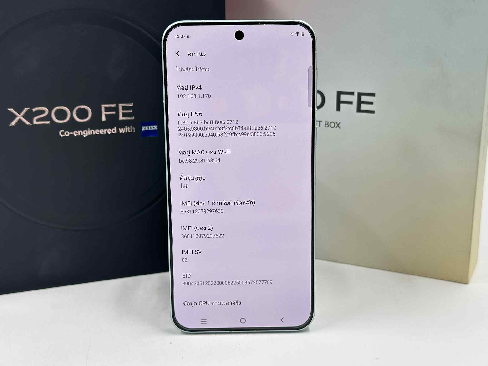 📥 vivo X200 FE (12+512GB) BLUE Breeze📥สภาพสวย ไรร้อยตกหล่น ครบกล่อง