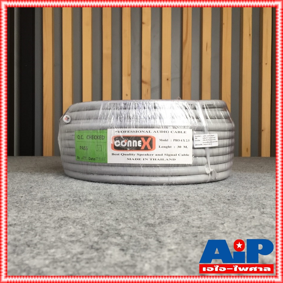 ขด30เมตร CONNEX สายลำโพง PRO4x2.5 สาย ลำโพง 4x2.5 กลมเทา 4คอร์ ขนาด 2.5MM ผลิตในไทย เอไอ-ไพศาล