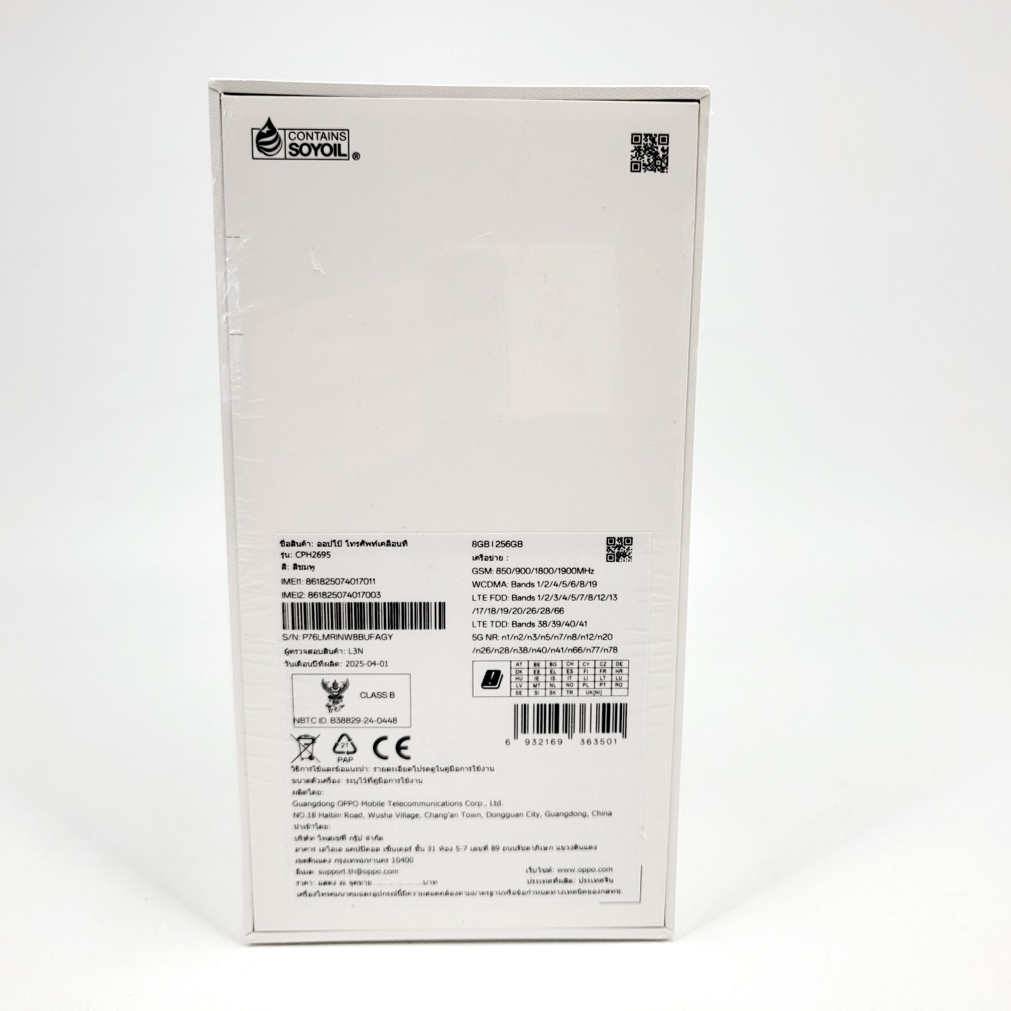 OPPO A5 Pro 5G 8/256GB Pink มือ1 ประกันศูนย์ 1 ปีเต็ม