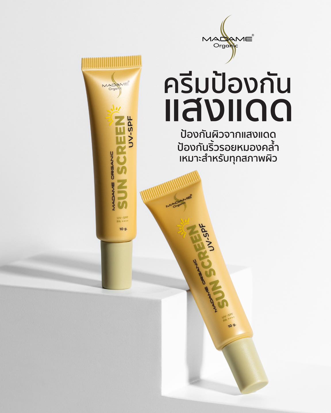 มาดาม ออร์แกนิก ซันสกีน UV-SPF 50