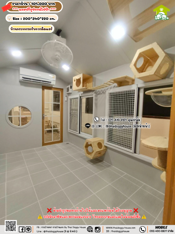 บ้านหมา บ้านแมว 𝐓𝐡𝐚𝐢 𝐝𝐨𝐠𝐠𝐲 𝐡𝐨𝐮𝐬𝗲