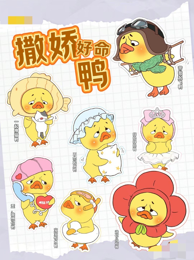 Upset DUCK V.2 🐤 ยกกล่อง