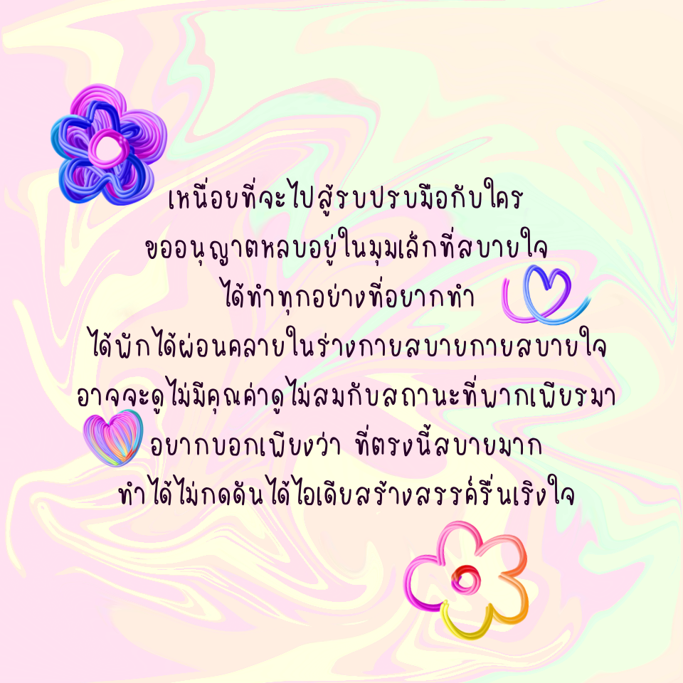 ฟอนต์นูร่าลานานา