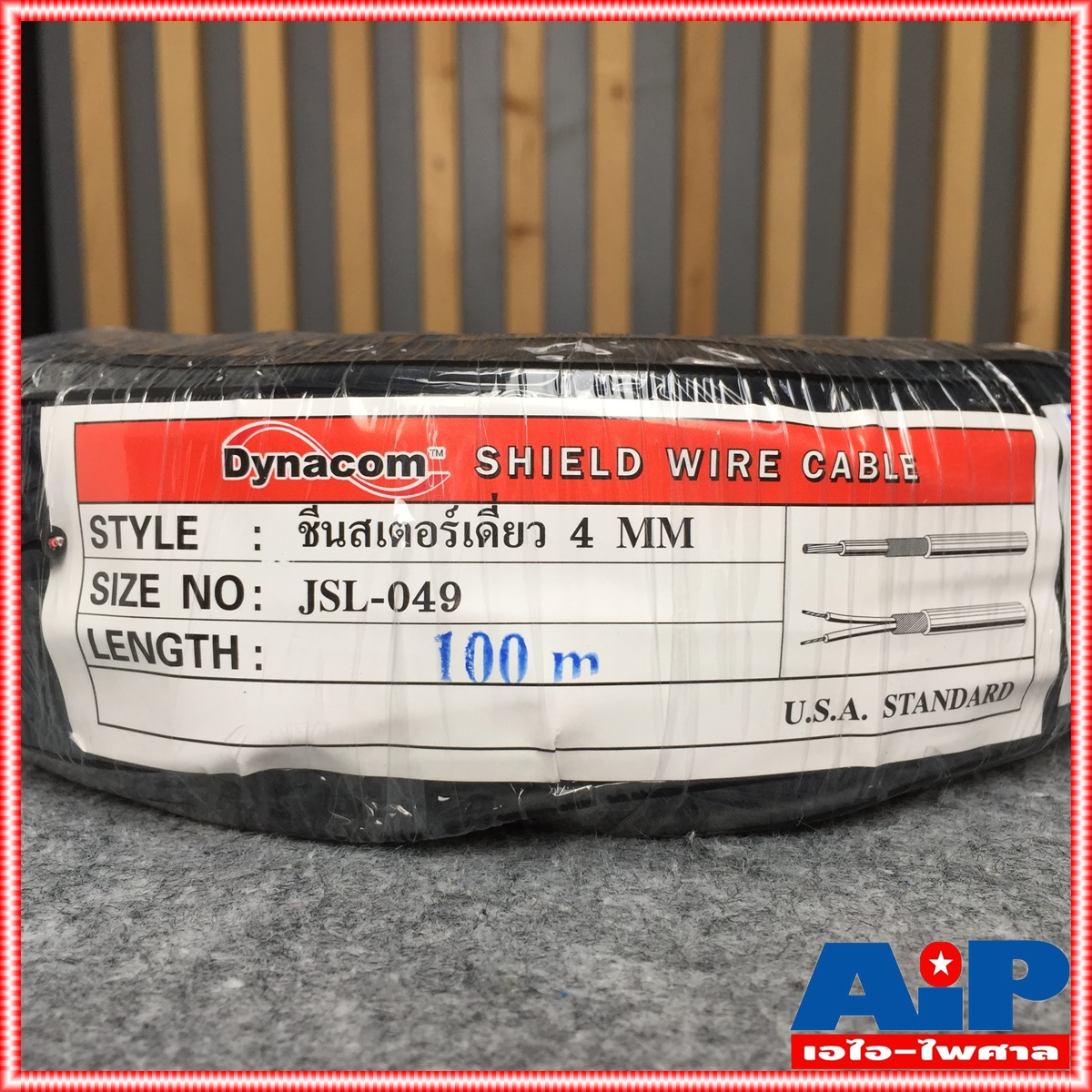 ม้วน100เมตร ขนาด4mm DYNACOM JSL-049 สายชีลด์ST สีดำ สายชีลด์สเตอริโอ JSL 049 JSL049 สายสัญญาณ เอไอ-ไพศาล