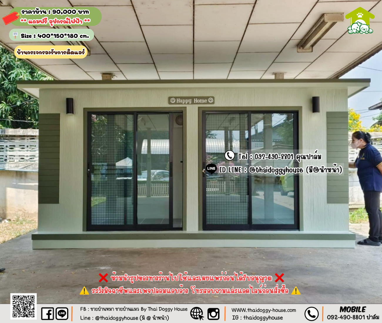 บ้านหมา บ้านแมว 𝐓𝐡𝐚𝐢 𝐝𝐨𝐠𝐠𝐲 𝐡𝐨𝐮𝐬𝗲