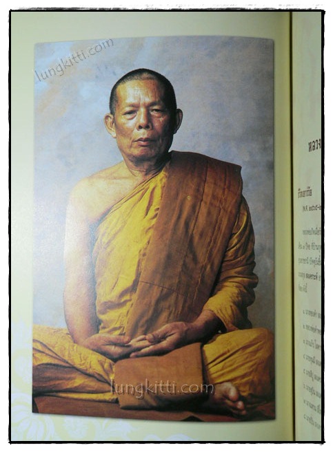 ติสฺสเถรานุสรณ์ 88 ปี หลวงพ่อคำพอง ติสฺโส 019063