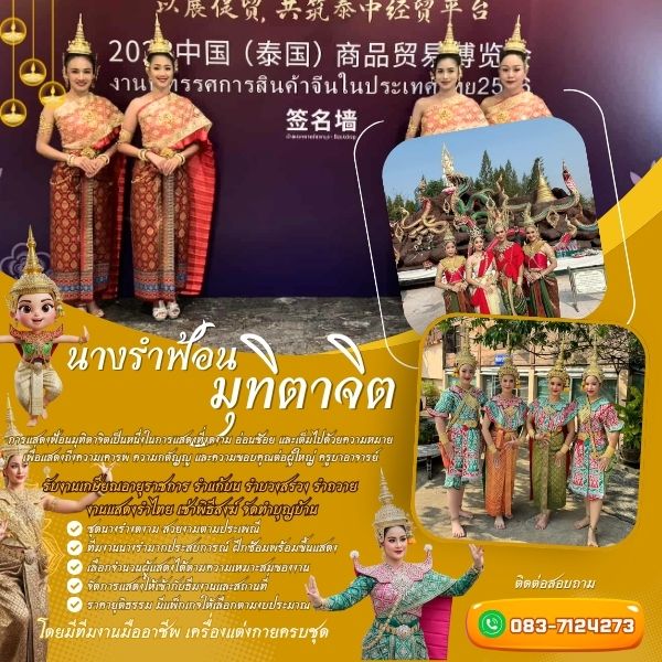 งานเปิดร้าน เปิดโครงการ