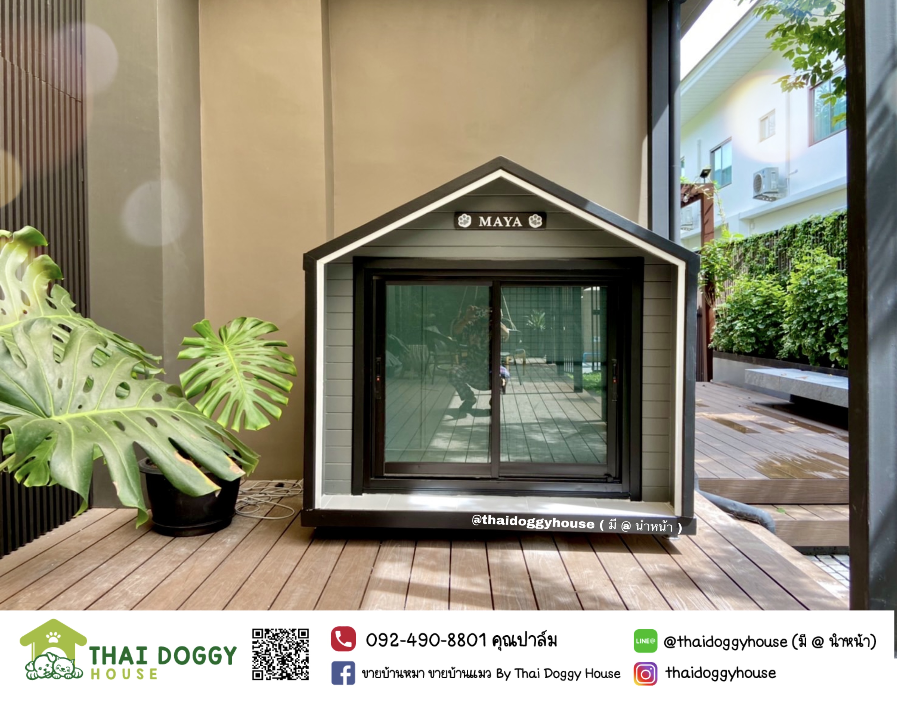 บ้านหมา บ้านแมว สไตล์นอร์ดิก ราคาถูก