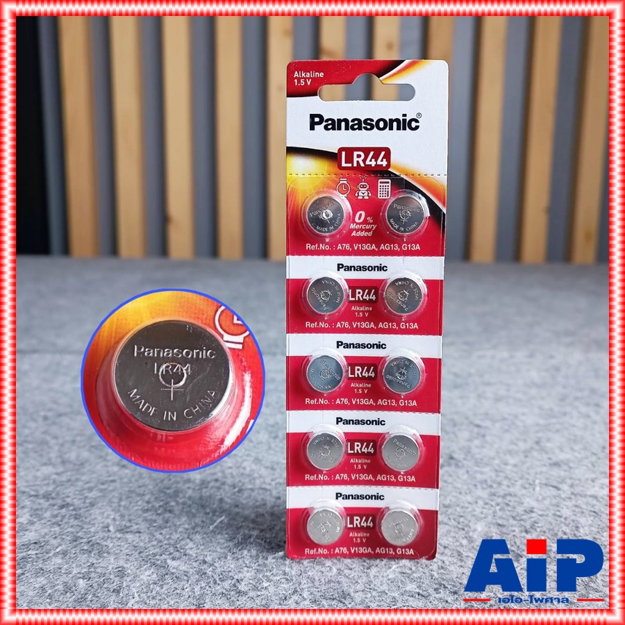 แพ็ค10ก้อน PANASONIC LR-44PT/2B5 ถ่าน ถ่านกระดุม LR44 A76 AG13 L1154F 1.5V Alkaline Battery ของใหม่ของแท้บริษัท เอไอ-ไพศาล +++