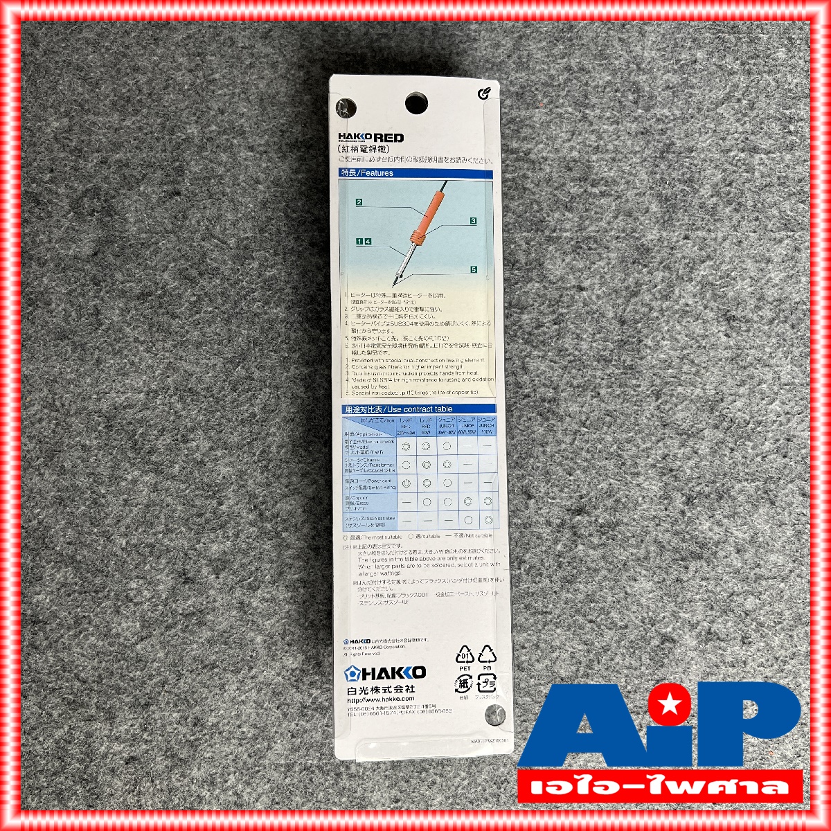 HAKKO 60W 503F-V22 หัวแร้งแช่ 60 วัตต์ ของแท้ RED หัวเเร้งบัดกรี หัวแร้งปากกา 503F V22 หัวแร้ง60วัตต์ +++