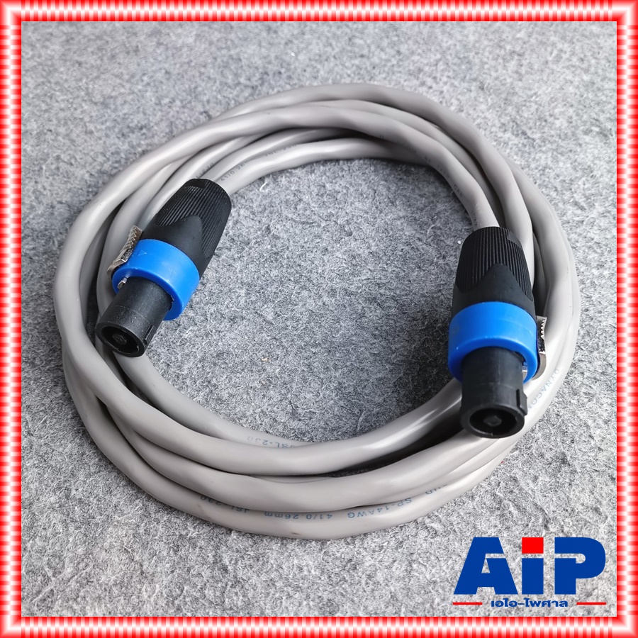 3 เมตร DYNACOM J230 14awg สายเกลียว SPEAKONหัวท้าย 2x2.0 mm สายลำโพง สายสเปคคอนหัวท้าย เอไอ-ไพศาล