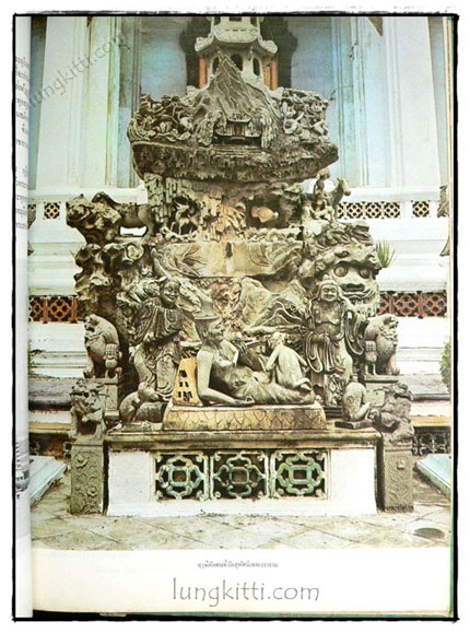 โบราณวัตถุและสถานที่สำคัญของไทย 019324