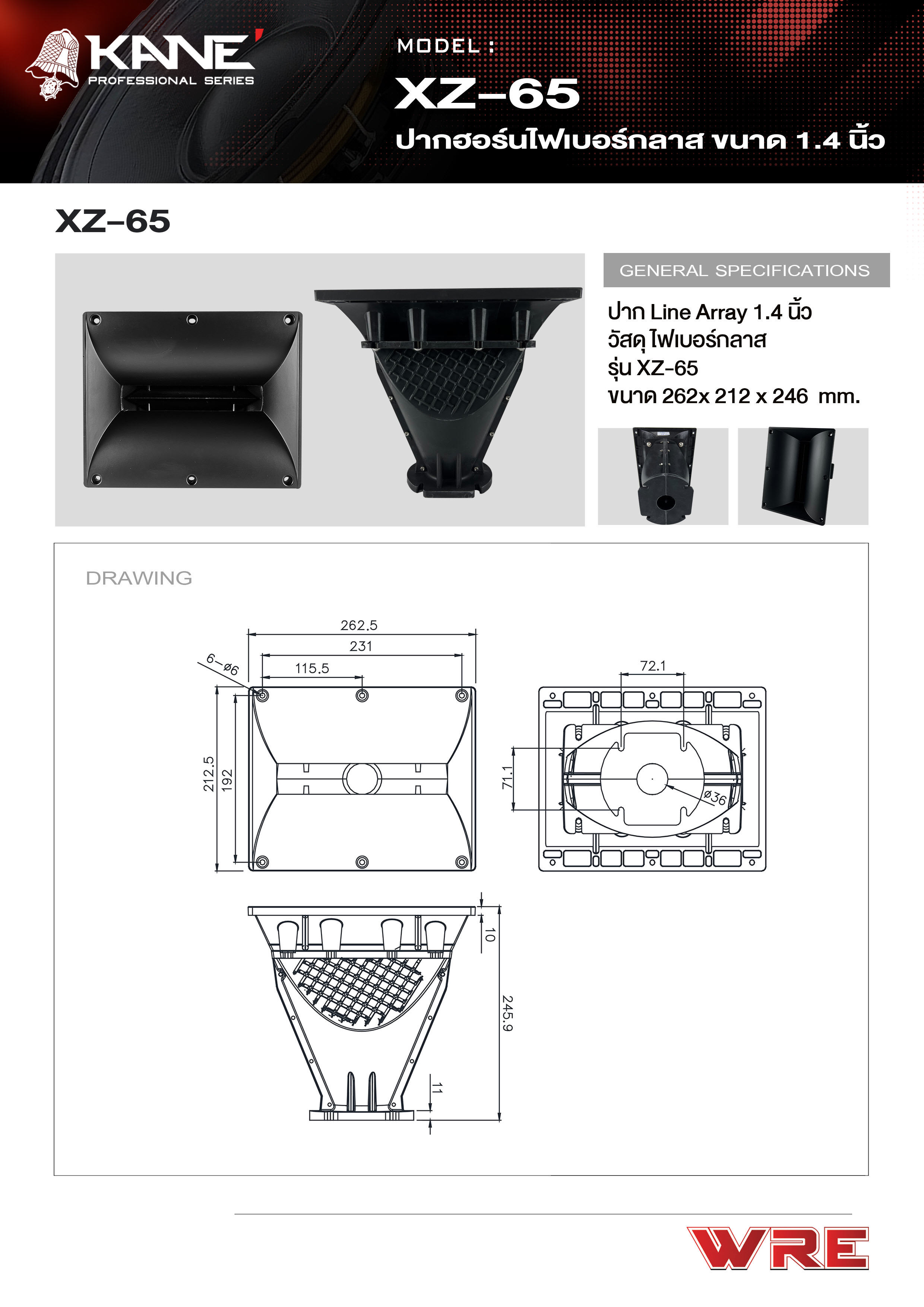 ปากฮอร์นคอ1.4นิ้ว LINE ARRAY XZ-65 ปากฮอร์นเสียงแหลม วัสดุ ไฟเบอร์กลาส XZ 65 XZ65 เอไอ-ไพศาล