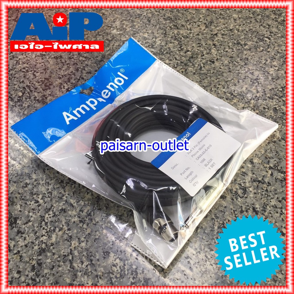 สายไมค์10เมตร AMPHENOL สาย XLRเมีย - PHONE 10M CA03-33-C-010 สาย ปลั๊กไมค์ - cannon เมีย ความยาว 10เมตร สายสัญญาณ ไมค์ ผู้ - XLR เมีย