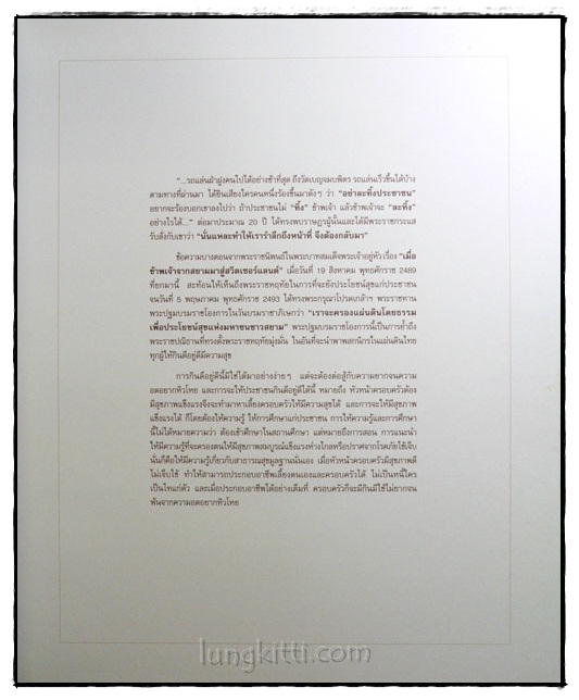 ด้วยรัก หนังสือเฉลิมพระเกียรติ 024469