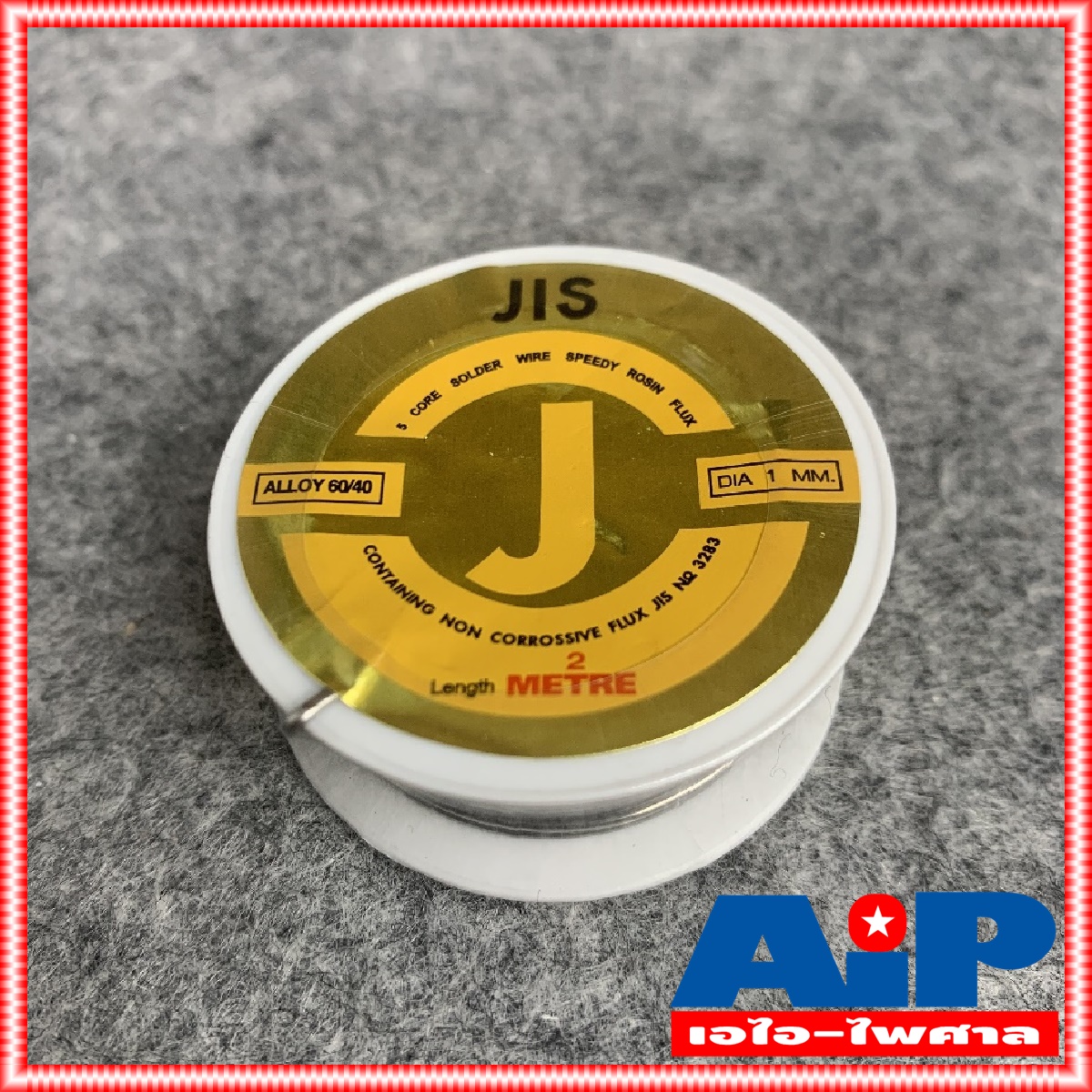 1ม้วน JIS (โรงงาน อุลตร้าคอร์ Ultracore) ตะกั่วบัดกรี ของแท้ ขนาด 1mm 2เมตร Alloy 40/60 ตะกั่ว บัดกรี ขด2เมตร 2M เอไอ-ไพศาล