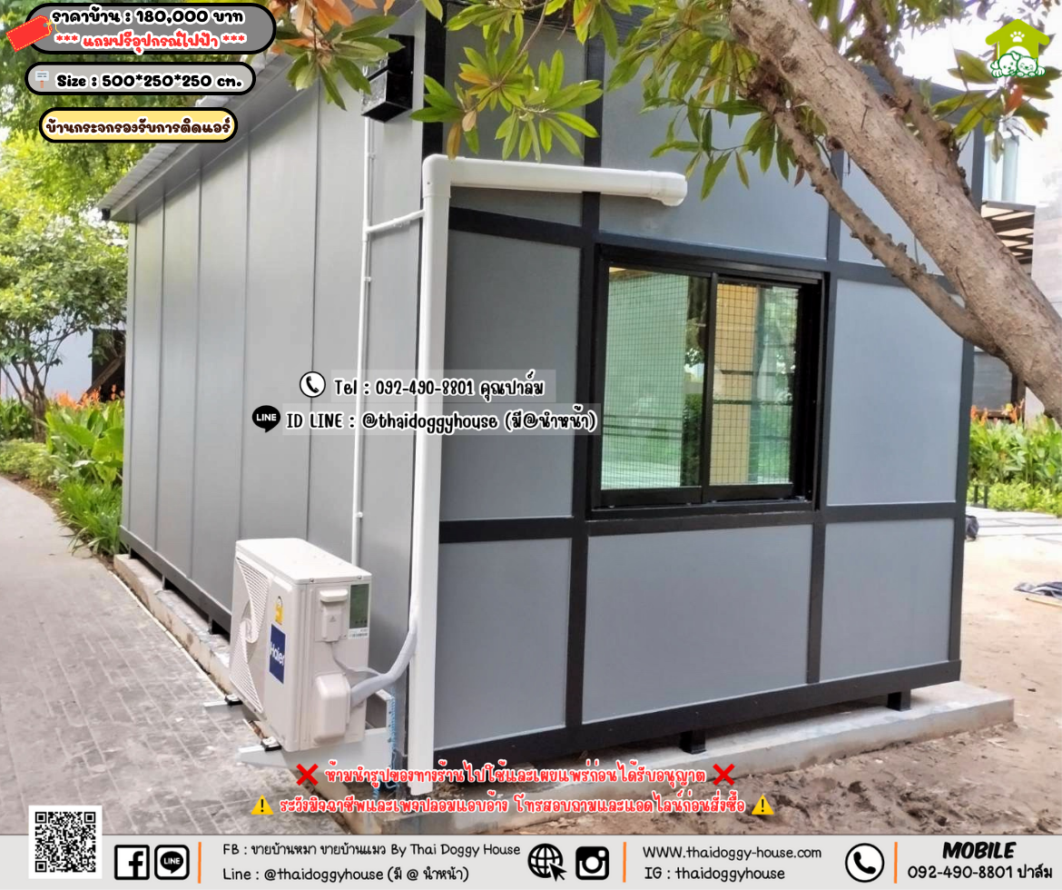 บ้านหมา บ้านแมว 𝐓𝐡𝐚𝐢 𝐝𝐨𝐠𝐠𝐲 𝐡𝐨𝐮𝐬𝗲