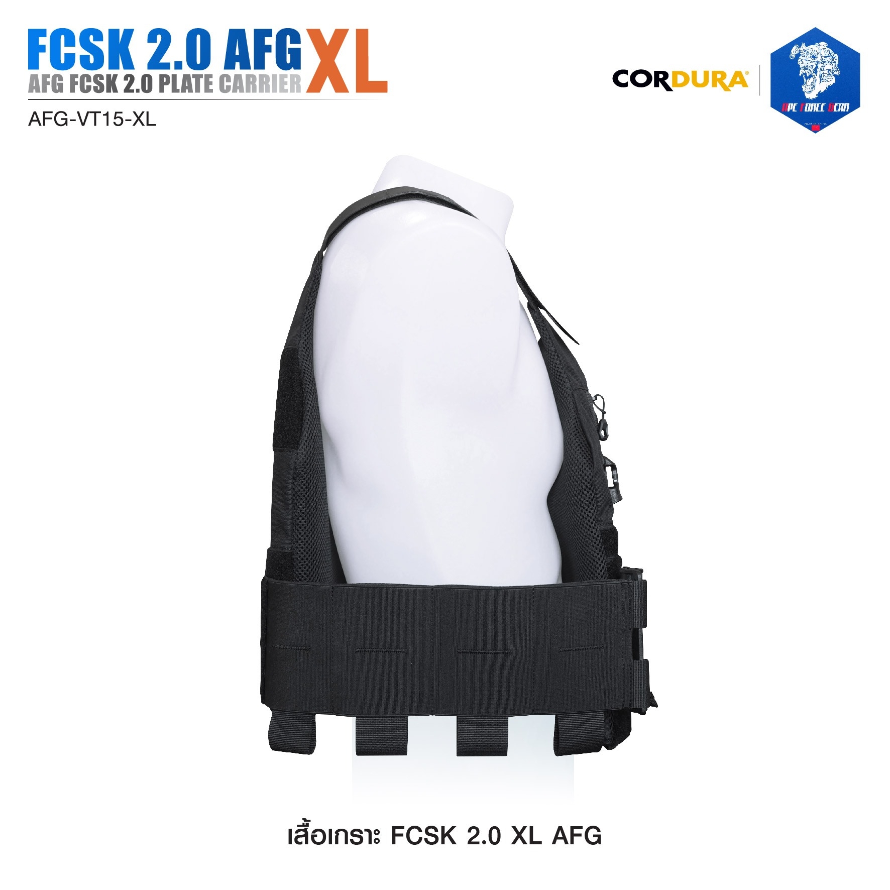 เสื้อเกราะ FCSK 2.0 ไซส์ XL (AFG ) ﹝Tactical Vest﹞