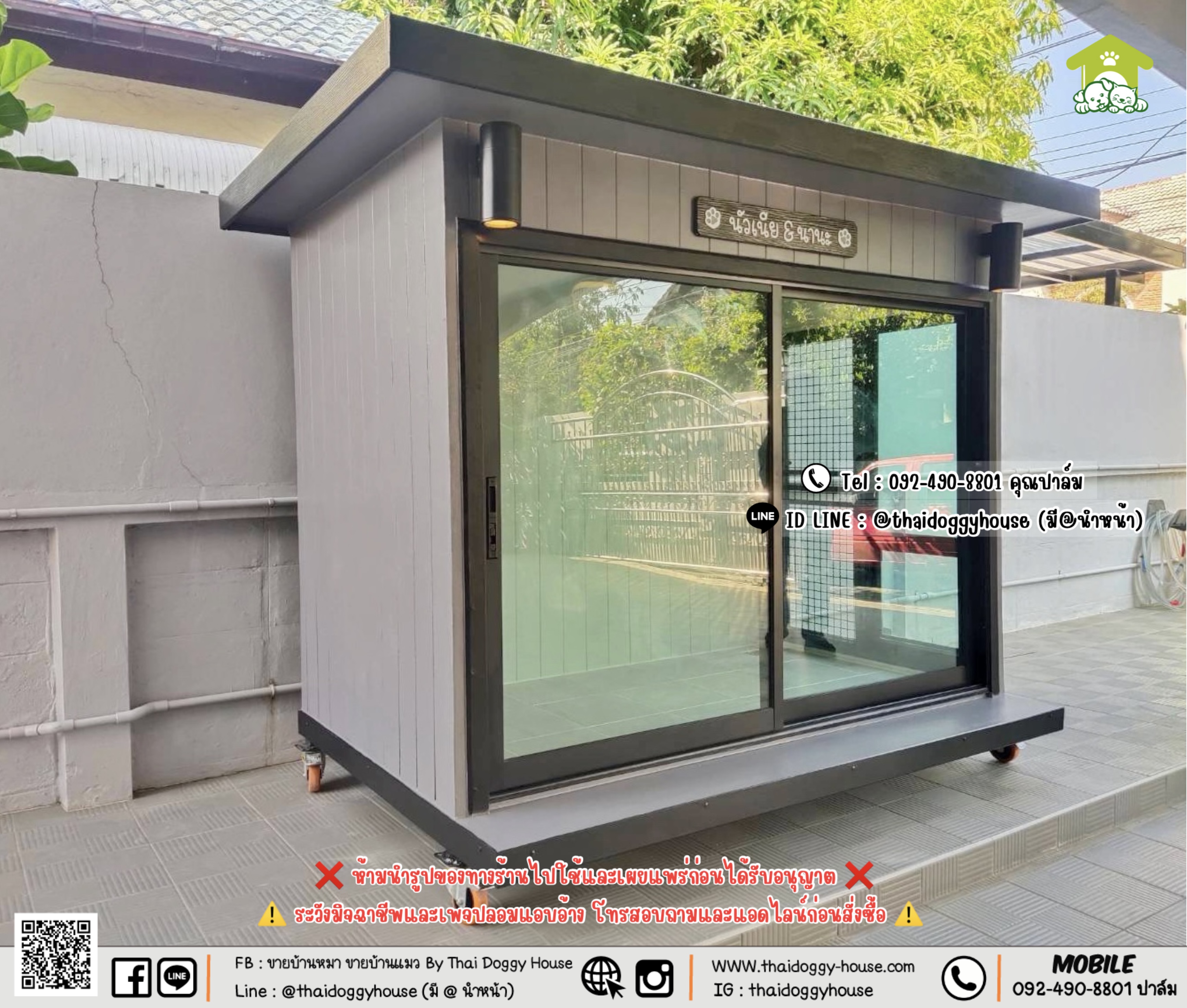 บ้านหมา บ้านแมว 𝐓𝐡𝐚𝐢 𝐝𝐨𝐠𝐠𝐲 𝐡𝐨𝐮𝐬𝐞