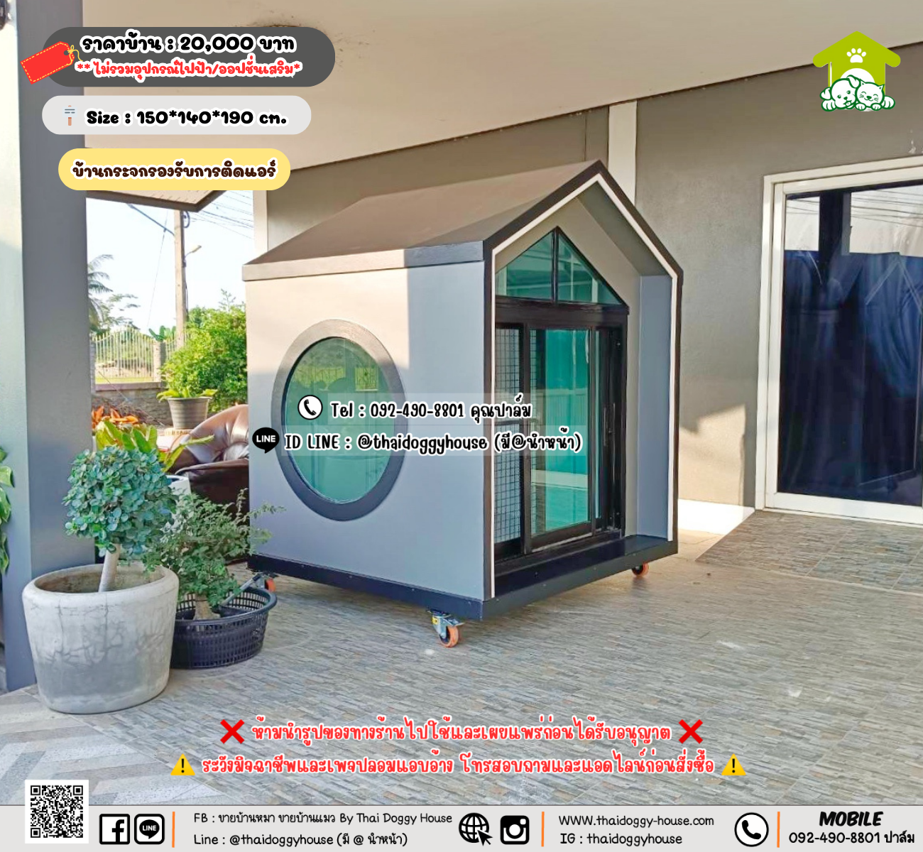 บ้านหมา บ้านแมว 𝐓𝐡𝐚𝐢 𝐝𝐨𝐠𝐠𝐲 𝐡𝐨𝐮𝐬𝗲