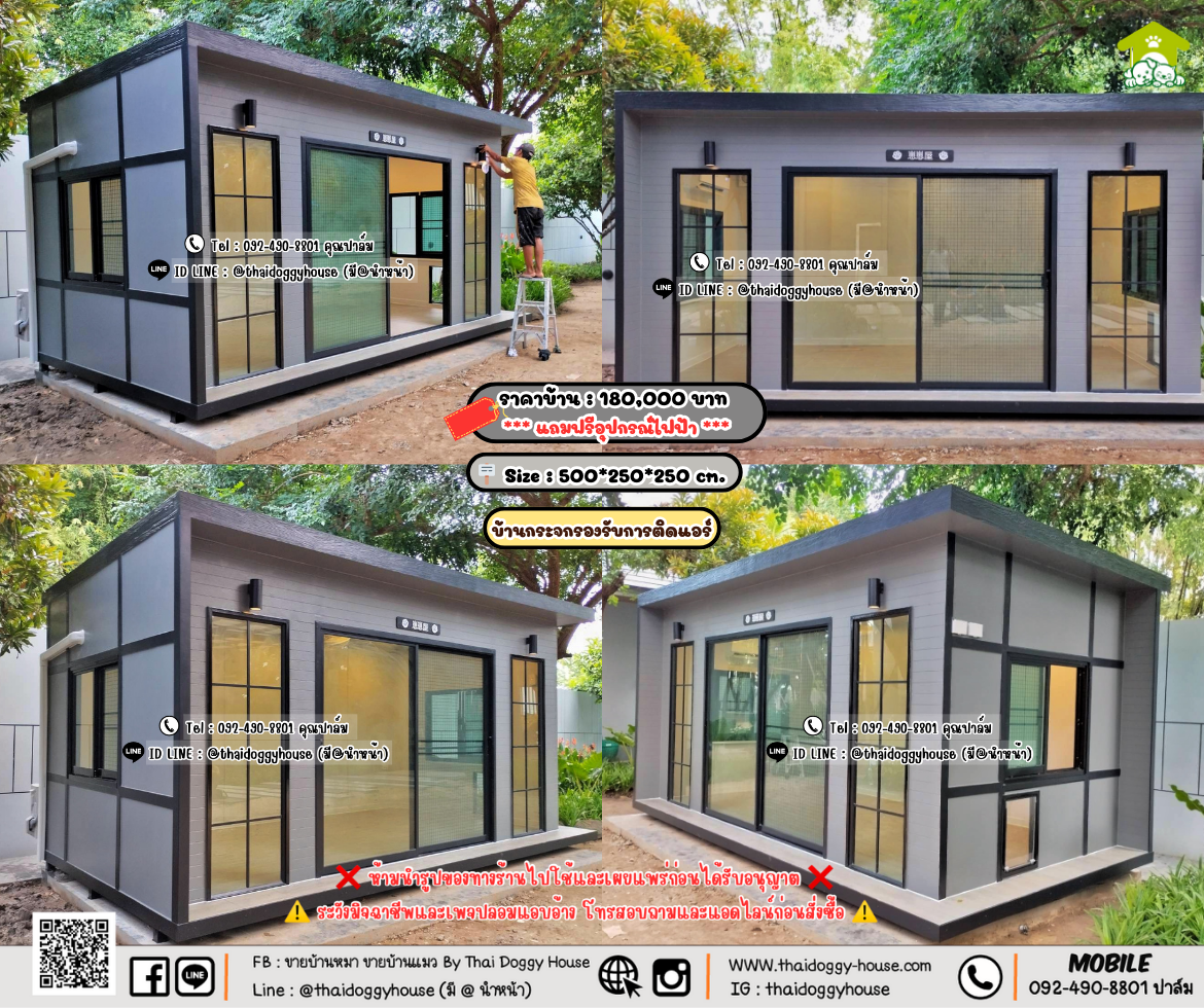 บ้านหมา บ้านแมว 𝐓𝐡𝐚𝐢 𝐝𝐨𝐠𝐠𝐲 𝐡𝐨𝐮𝐬𝗲