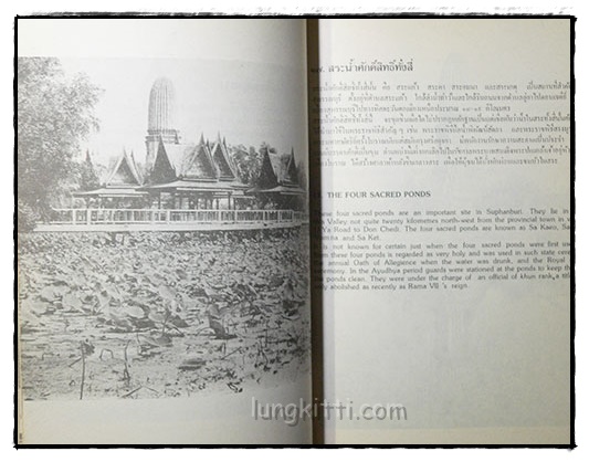 นำเที่ยวเมืองโบราณ (IN THE ANCIENT CITY) 024493