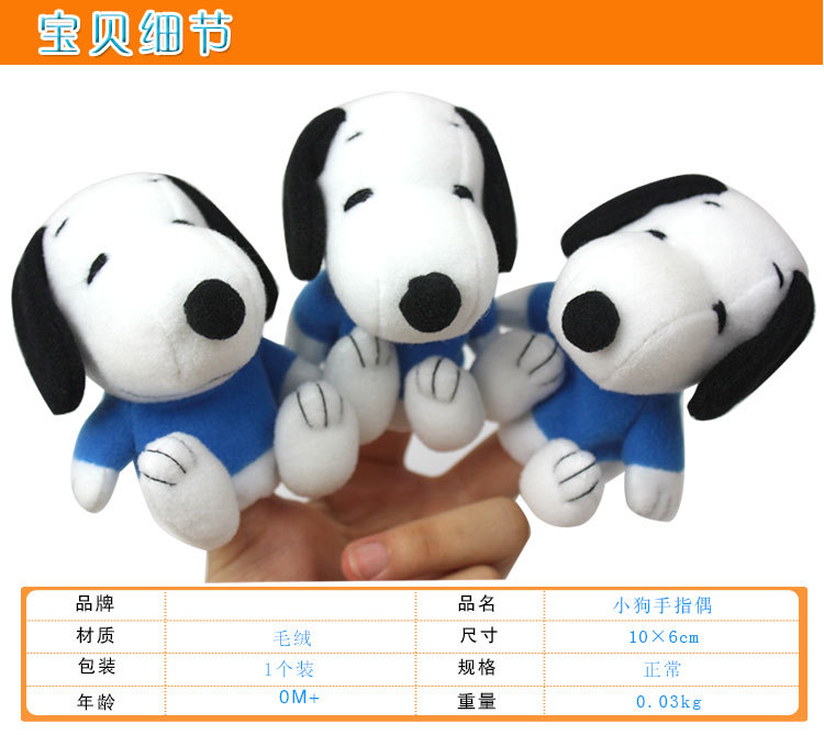 CH98 ของเล่นเด็กหุ่นนิ้วมือสคูบี้ดู ตัวละ