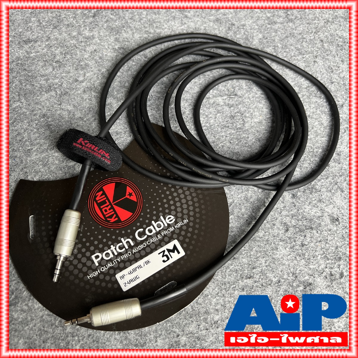 3เมตร KIRLIN AP-468PRL สาย TR-ST หัวท้าย สายสัญญาณ สำเร็จรูป AP468PRL AP 468 PRL AP468 เอไอ-ไพศาล