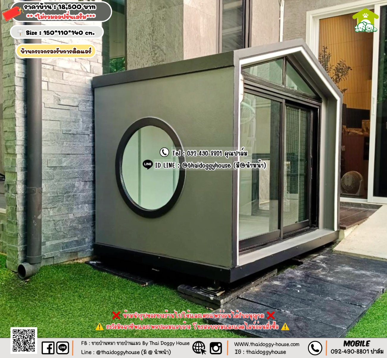 บ้านหมา บ้านแมว 𝐓𝐡𝐚𝐢 𝐝𝐨𝐠𝐠𝐲 𝐡𝐨𝐮𝐬𝗲
