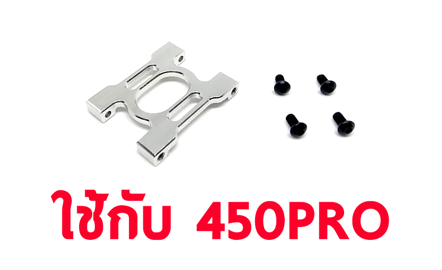 TL : 450ProV2 Motor Mount
