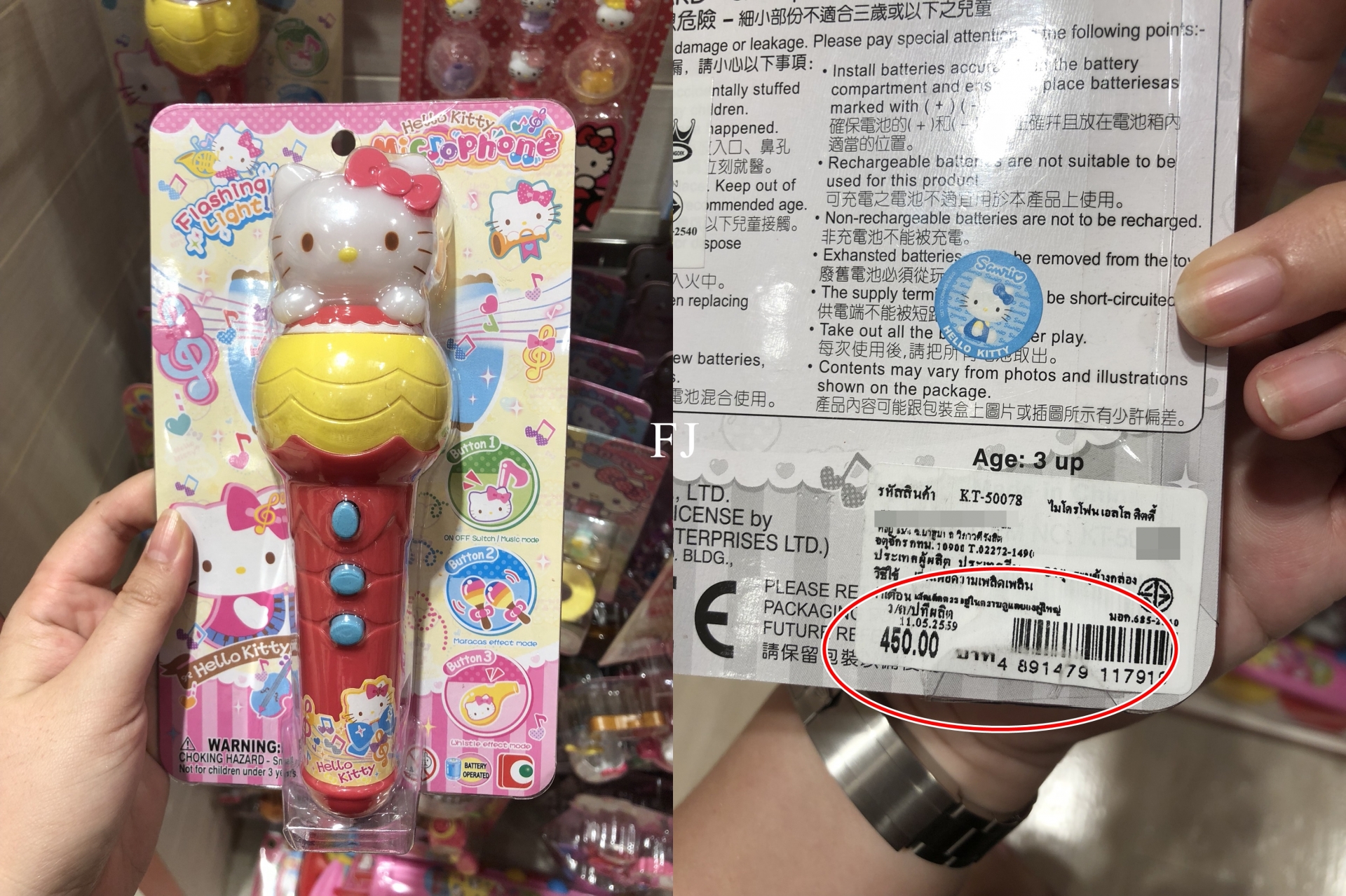 KT-50078 ไมโครโฟนคิตตี้ ลิขสิทธิ์ถูกต้อง