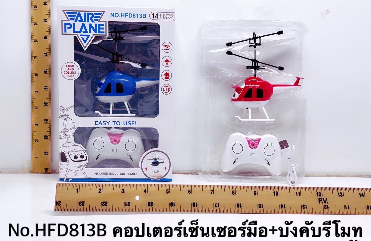 HFD813B ของเล่นเด็กคอปเตอร์เซ็นเซอร์มือบังคับรีโมท คอปเตอร์บังคับ ปลีกลำละ